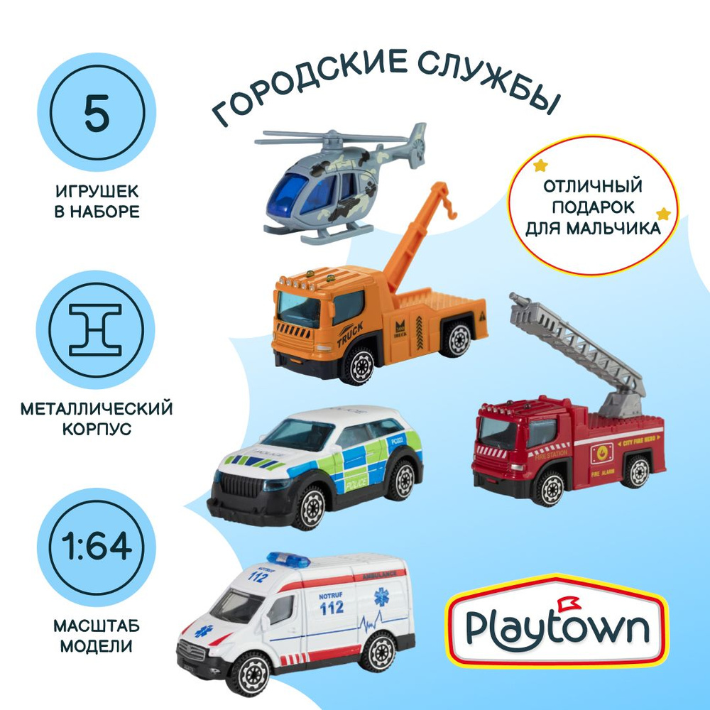 Игровой набор Playtown Набор №105 Микс, 5 машинок #1