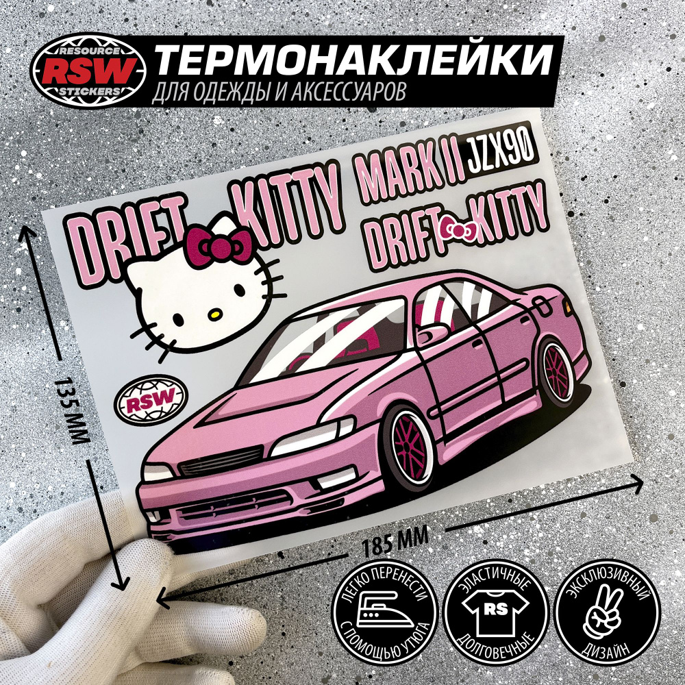 Термонаклейки на одежду Toyota Mark 2 JZX90 drift kitty, JDM - купить с  доставкой по выгодным ценам в интернет-магазине OZON (1342847209)