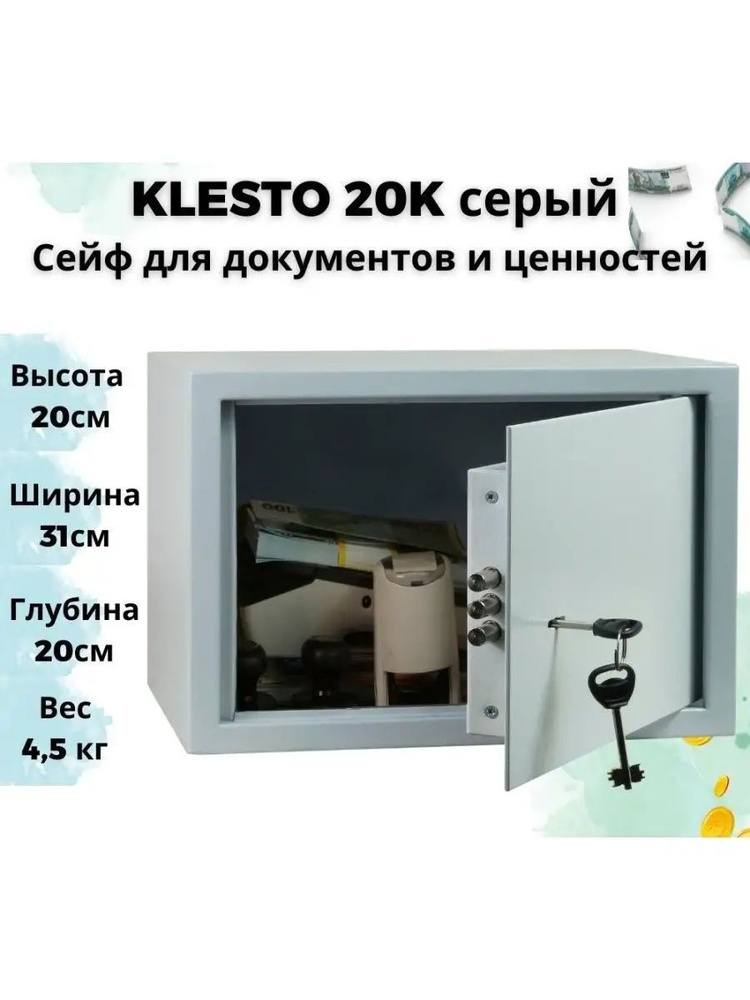 Сейф маленький мебельный для денег Klesto 20K, ключевой замок, серый, Ш31хВ20хГ20 см  #1