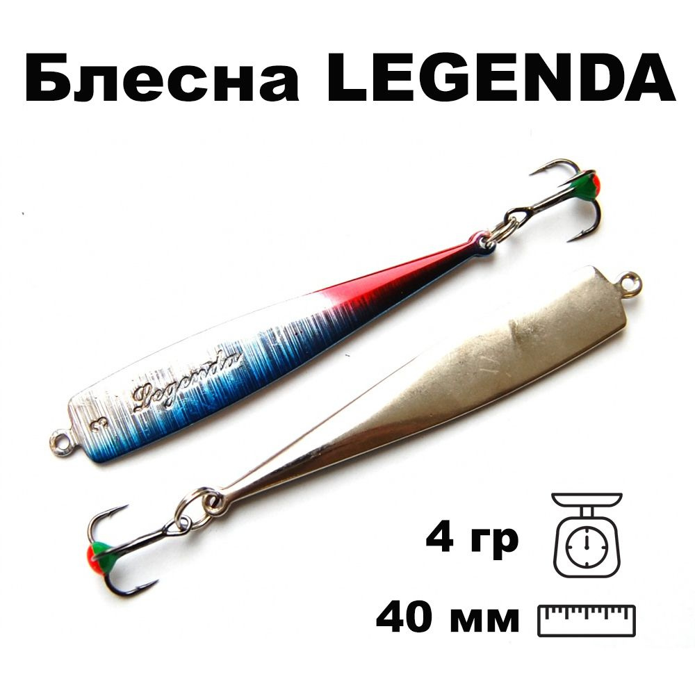 Блесна зимняя вертикальная 3D Legenda 40мм 4 гр FLE04004RIH #1