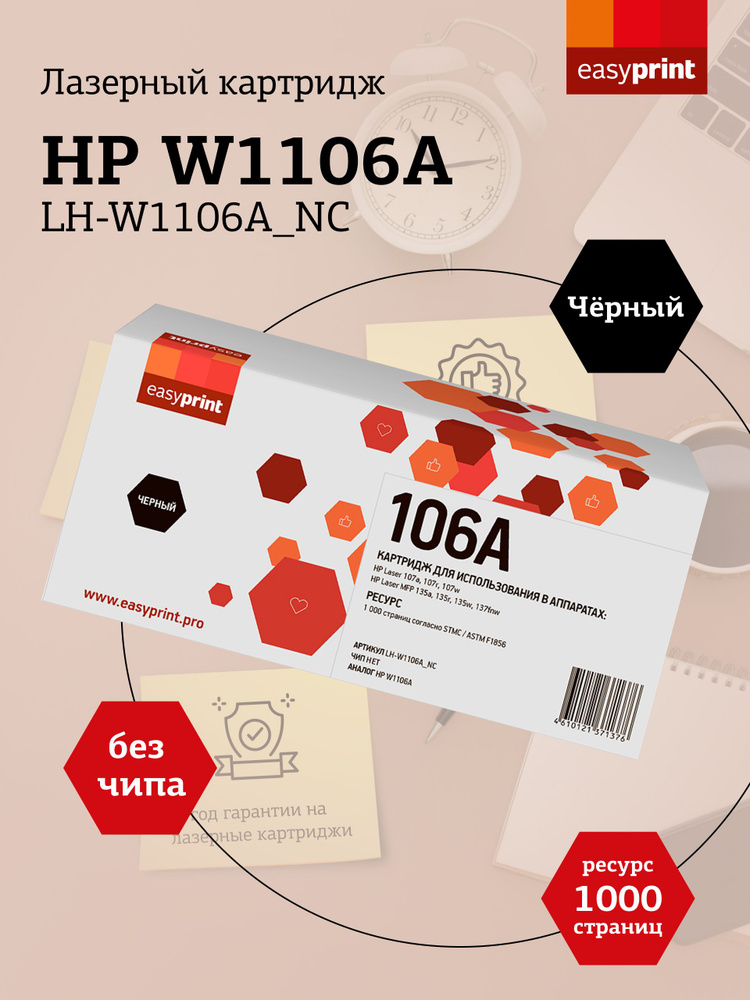 Картридж для Принтера Hp Laser Mfp 137Fnw – купить в интернет-магазине ...
