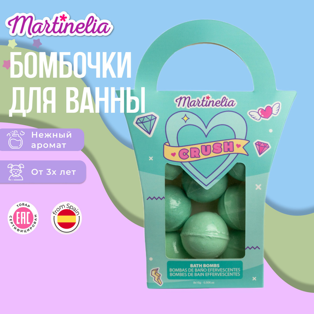 Бомбочки для ванны набор 8 штук , бурлящий шар , Martinelia - купить с ...