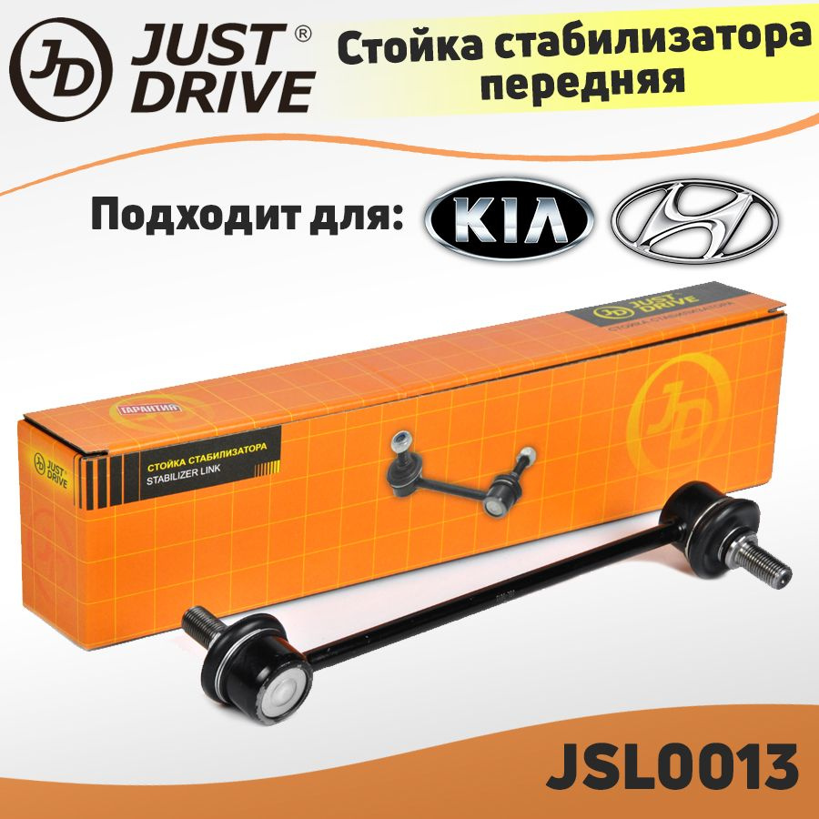 Стойка стабилизатора передняя для Hyundai Tucson 04- / Kia Sportage II ...