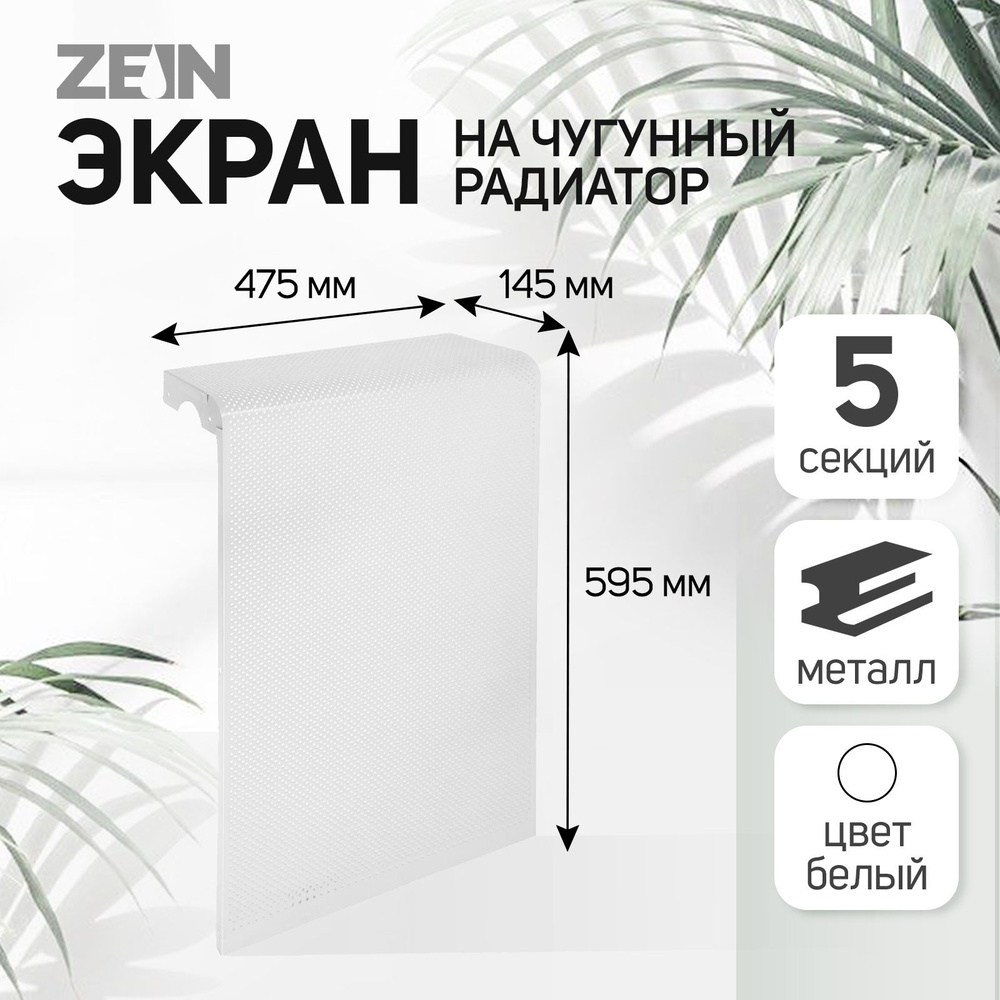 Трубчатый радиатор Zehnder Charleston Retrofit 3037 RAL9016 с нижним подключением 24 секции