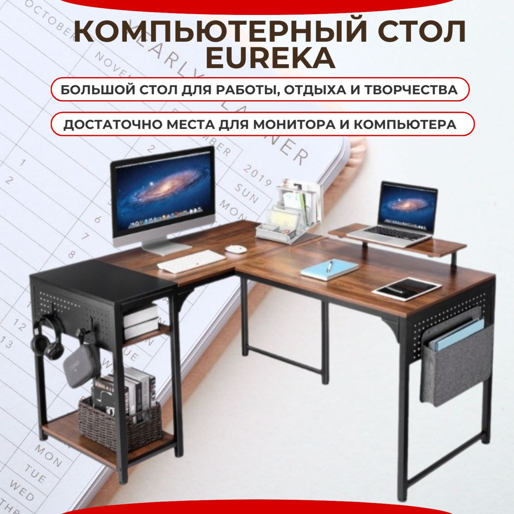 Компьютерный стол Eureka Компьютерные_столы_Eureka, 150х120х76.2
