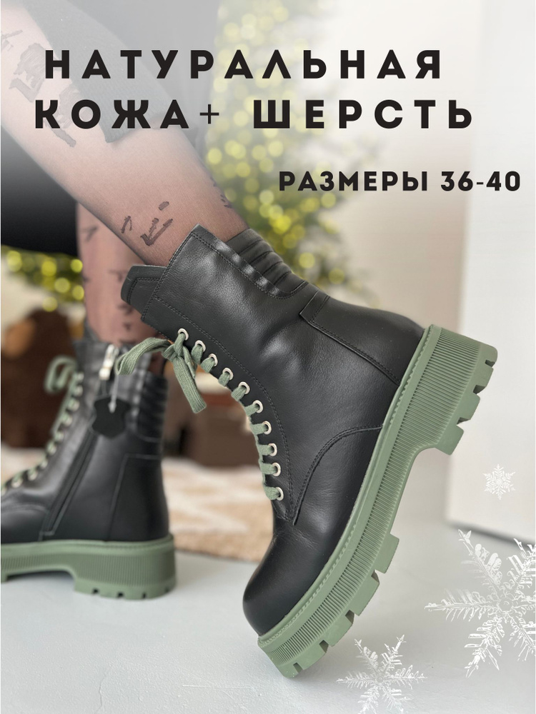 Ботинки AFOOT #1