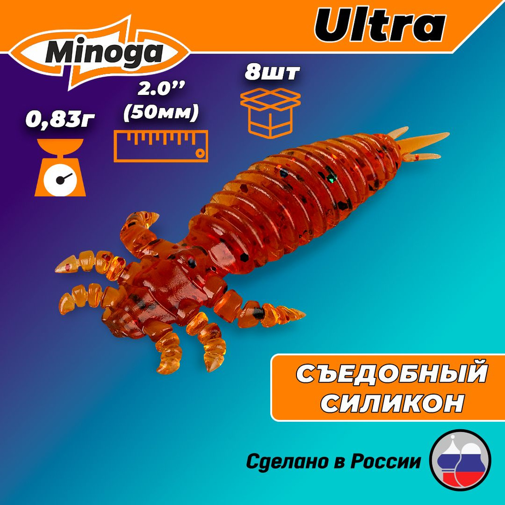 Силиконовая приманка ULTRA 2,0"(8шт) 50мм, цвет 003 #1