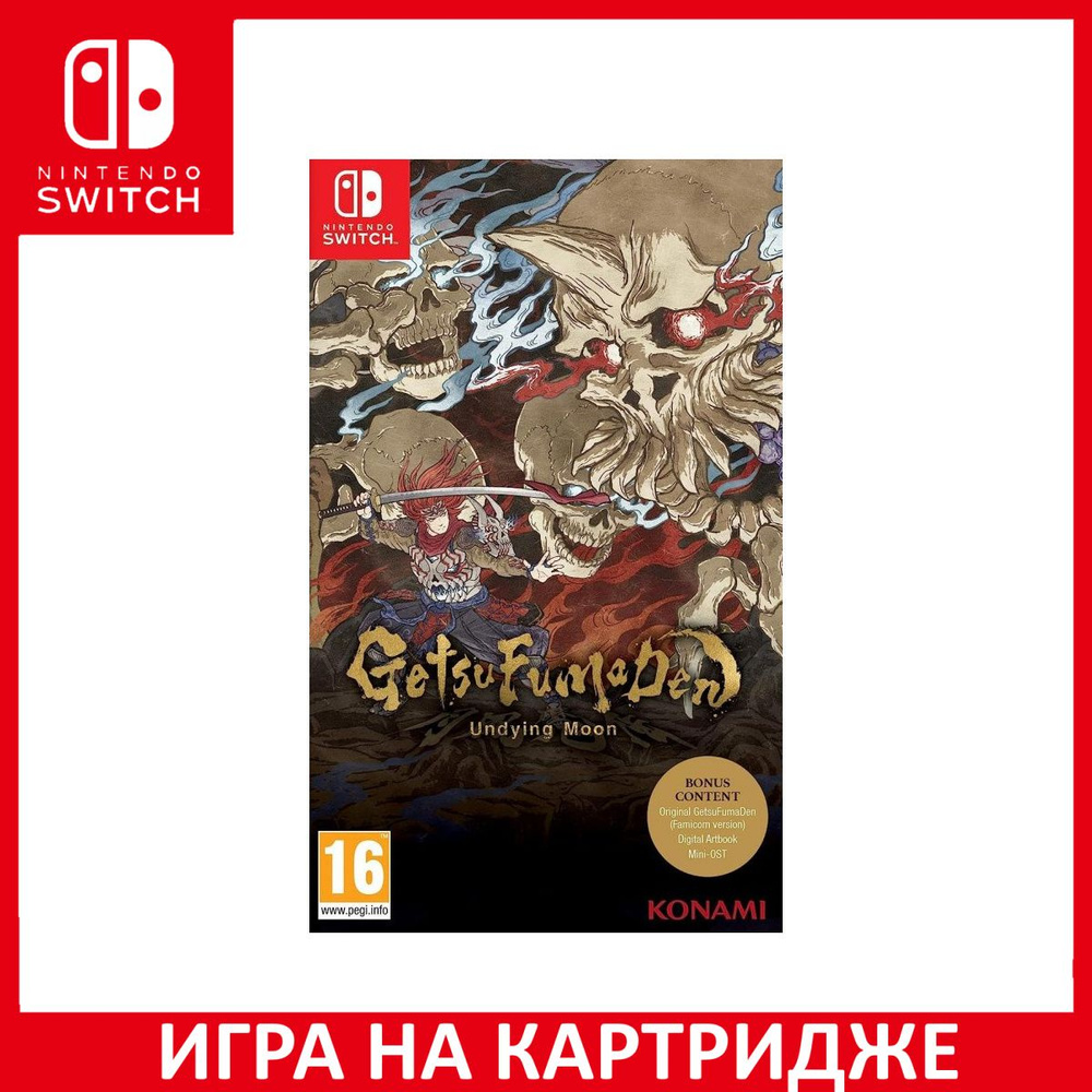 Игра GetsuFumaDen Undying Moon Delu (Nintendo Switch, Английская версия)  купить по низкой цене с доставкой в интернет-магазине OZON (1324404110)