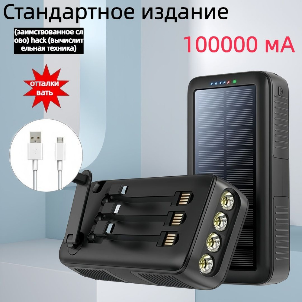 Ручной кривошипный генератор сверхбольшой емкости портативная солнечная ...