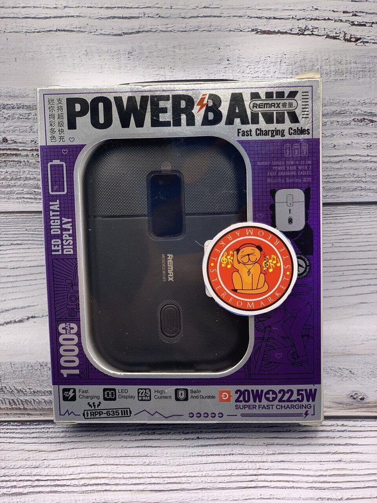 Повербанк (powerbank) (Power Bank) REMAX Внешний аккумулятор 22.5w ...