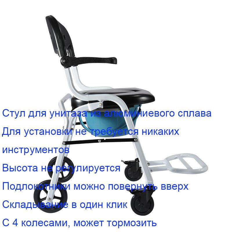 Кресло туалет для пожилых людейРегулируется по высоте, складные,С 4 ...