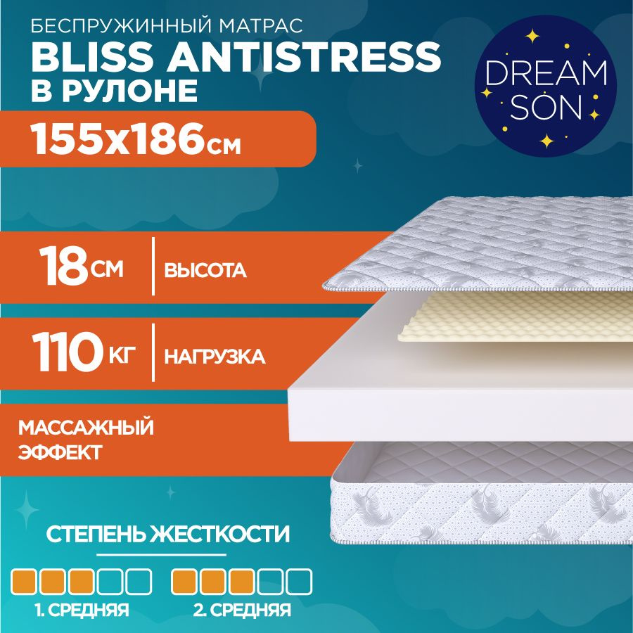 DreamSon Матрас Bliss Antistress, Беспружинный, 155х186 см #1