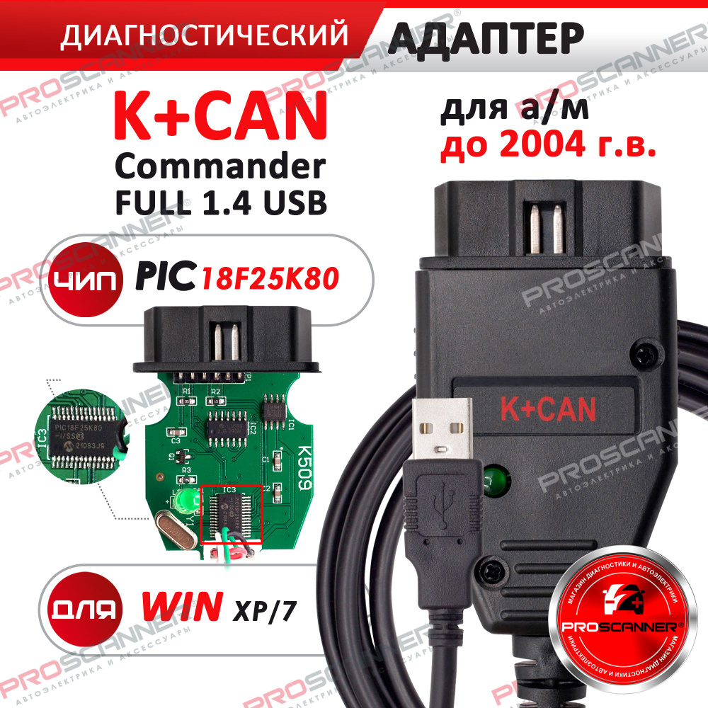 USB-адаптер с 4 контактами для автомобилей Skoda Octavia