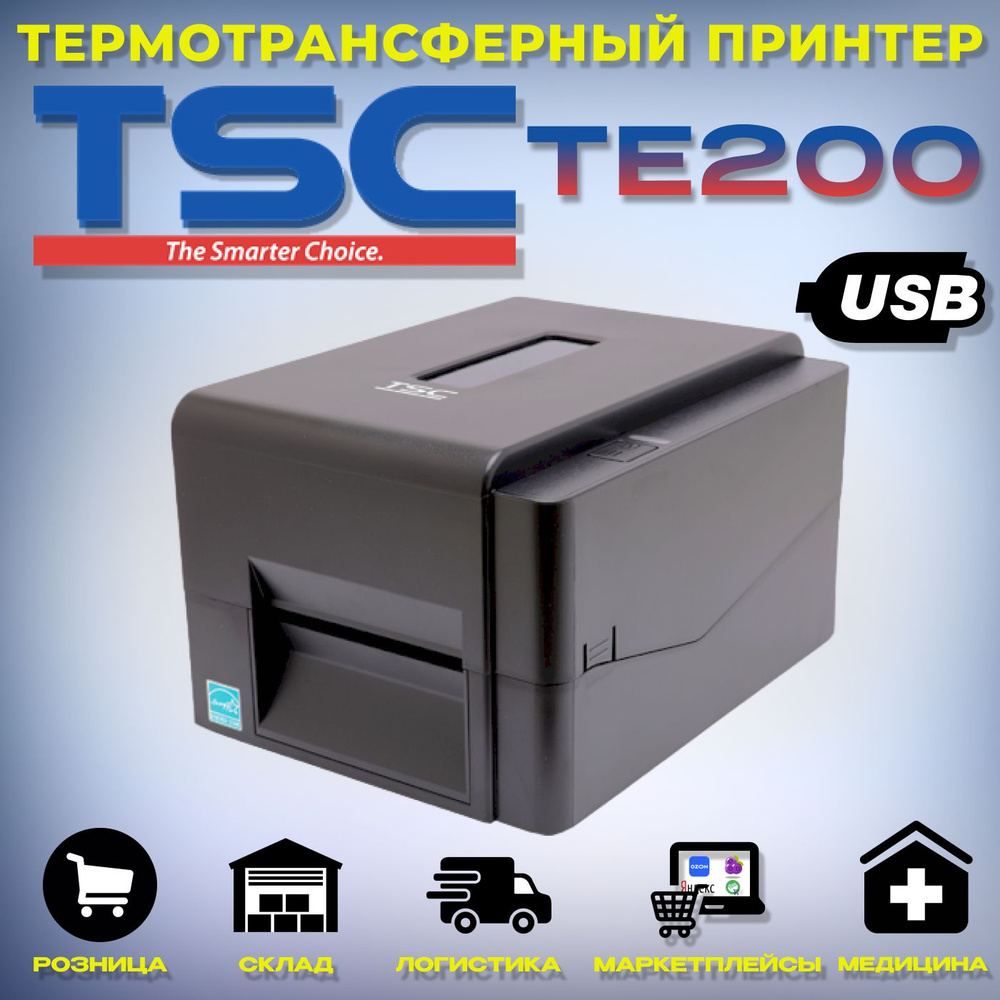 Принтер для этикеток / наклеек термотрансферный TSC TE200 (203dpi) USB