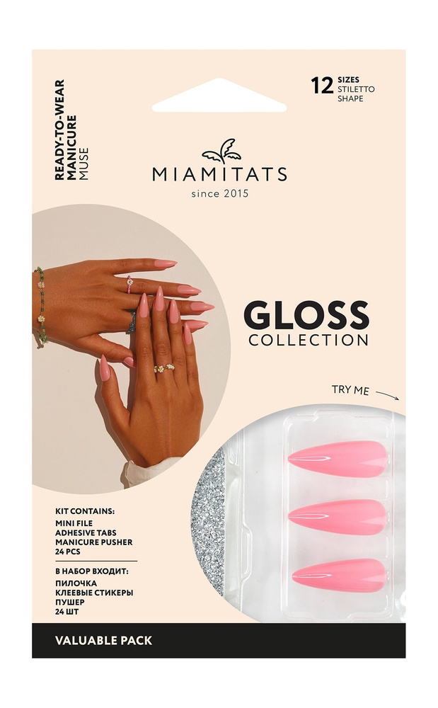 Коллекция Miamitats Gloss Ready-to-Wear Manicure Muse #1
