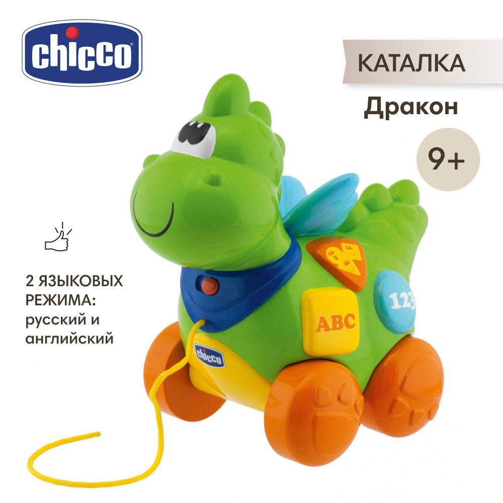 Chicco каталка говорящий Дракон на русском и английском языках  #1