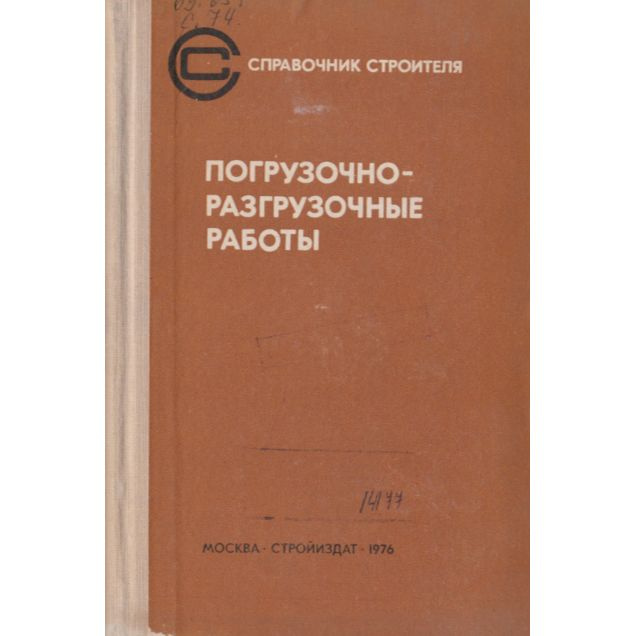 Погрузочно-разгрузочные работы - купить с доставкой по выгодным ценам в ...