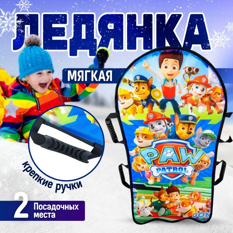 Ледянка #1