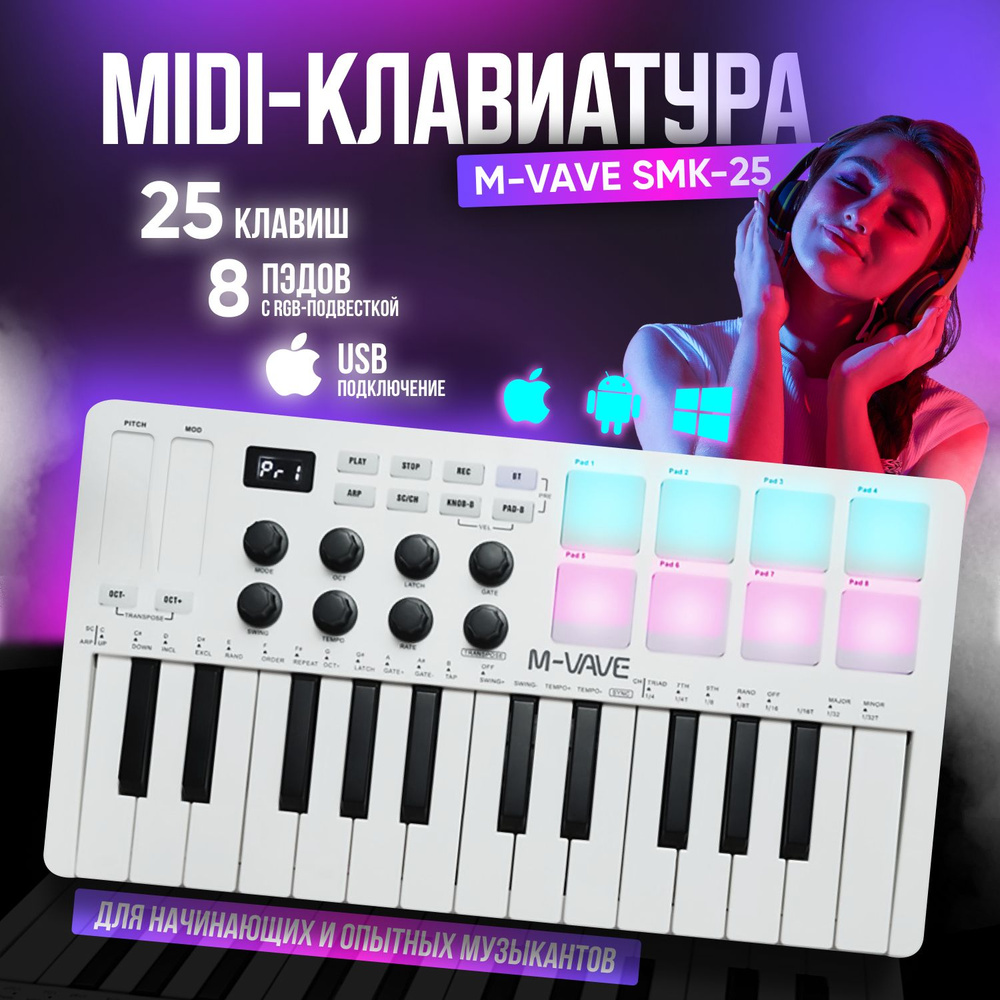 MIDI-клавиатура M-VAVE SMK-25 (25 клавиш)