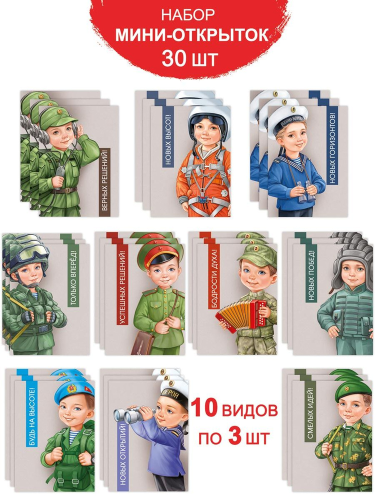 Военные открытки - фото и картинки kontaktstroi.ru