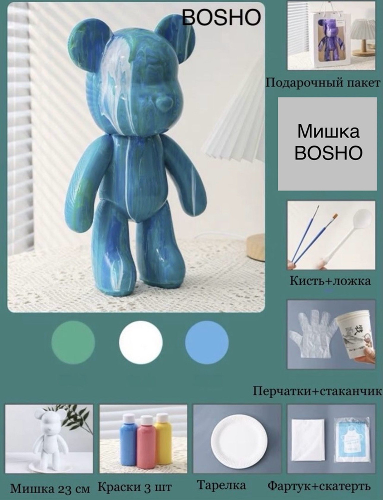 Подарочный набор Мишка BOSHO сделай сам 23 см. Сделай сам своего BEARBRICK!  #1