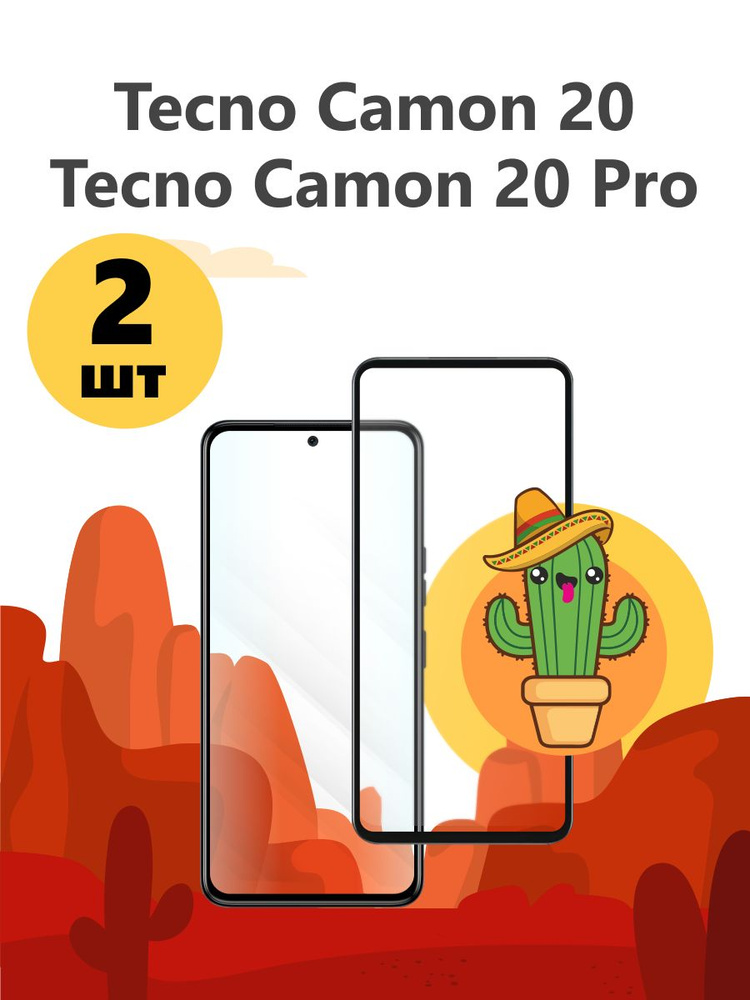 Защитное стекло на Tecno Camon 20 / 20 Pro для Текно Техно Камон 20 / ...