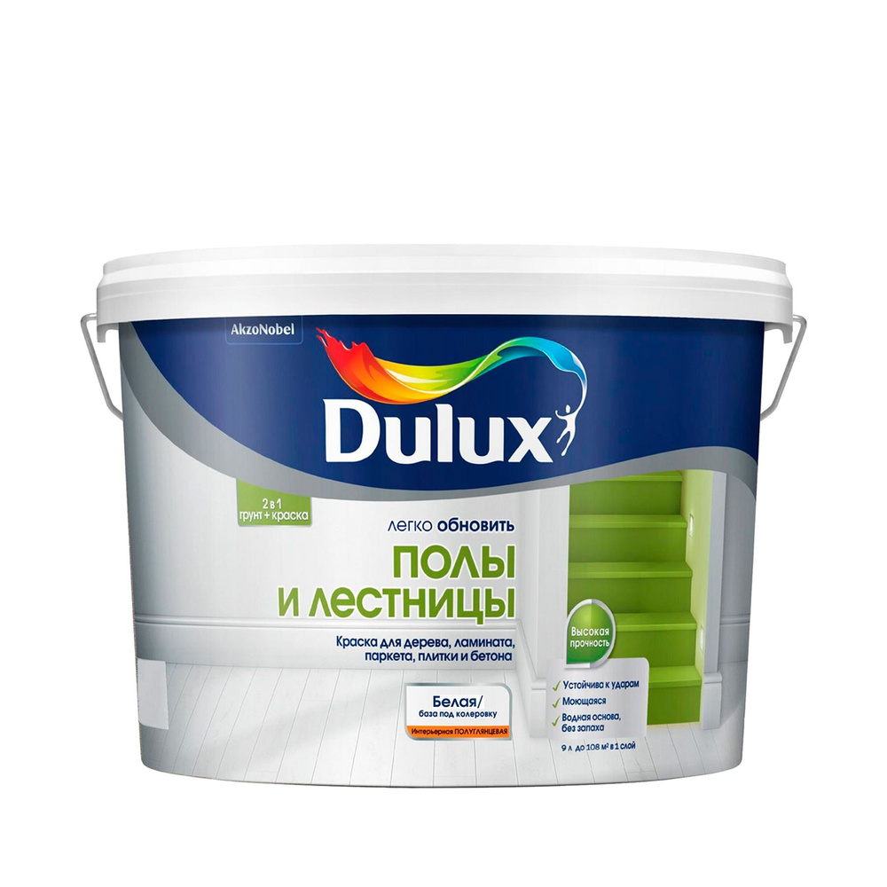 Краска для пола и лестниц на водной основе Dulux Полы и лестницы  полуглянцевая база BW 9 л