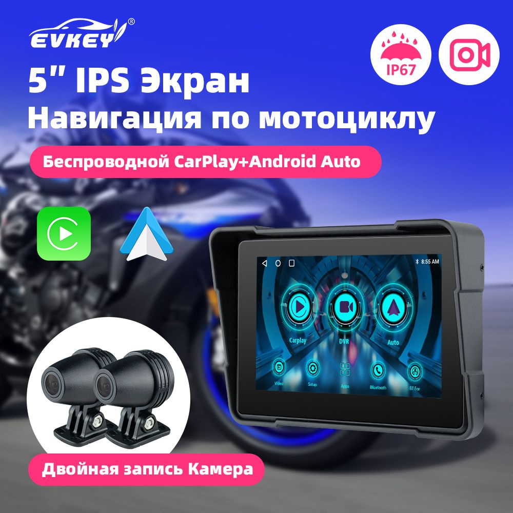 Мотонавигатор EKIY MTC09 - купить по низкой цене в интернет-магазине OZON  (1359716031)