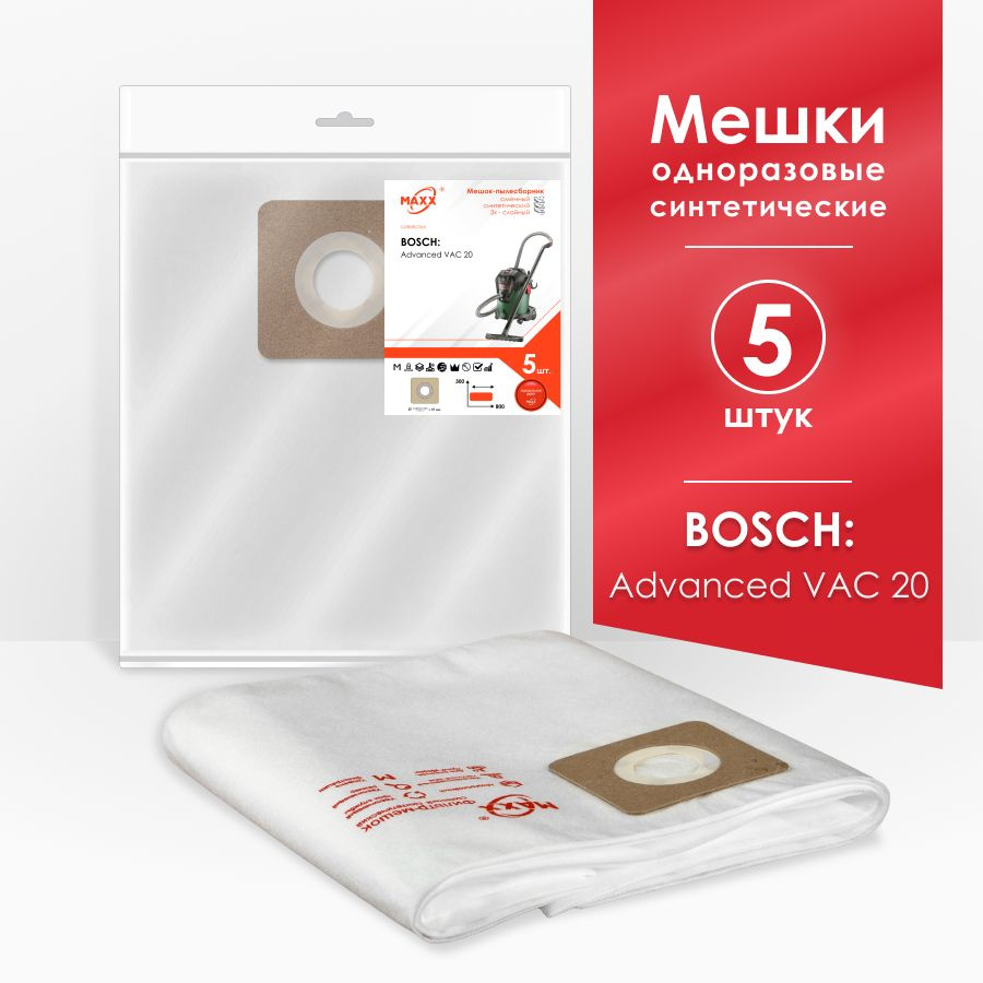 Мешки для пылесоса (5 шт.) Bosch AdvancedVac 20, 06033D1200, 1200 Вт ...