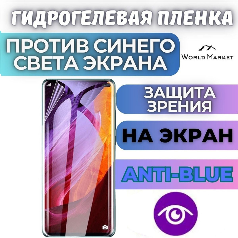 Защитная пленка Huawei Enjoy 70 Pro sb world - купить по выгодной цене в  интернет-магазине OZON (1402040484)