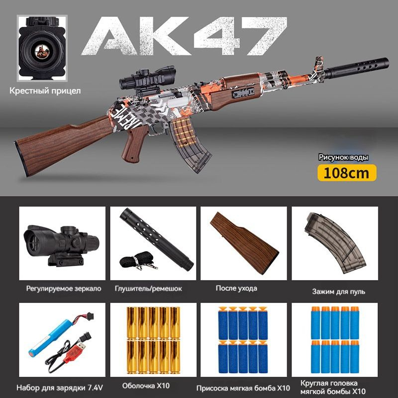 АК-47 Автомат Калашникова детский игрушечный с мягкими пулями - купить ...