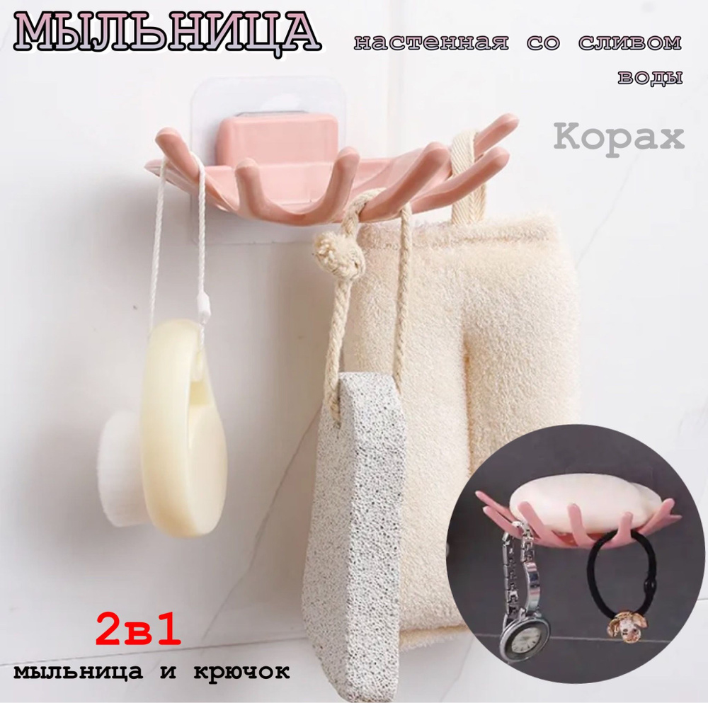 Мыльница #1
