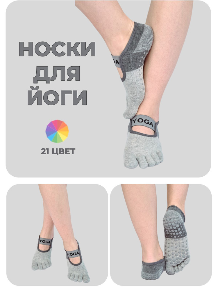 Носки для девочек #1