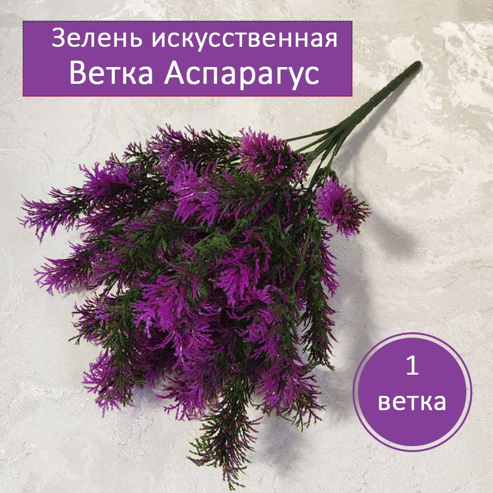 Искусственная трава,1шт - купить с доставкой по выгодным ценам в ...