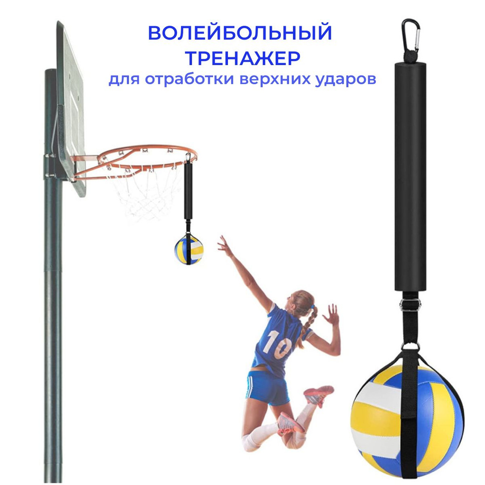 Сетка волейбольная #1