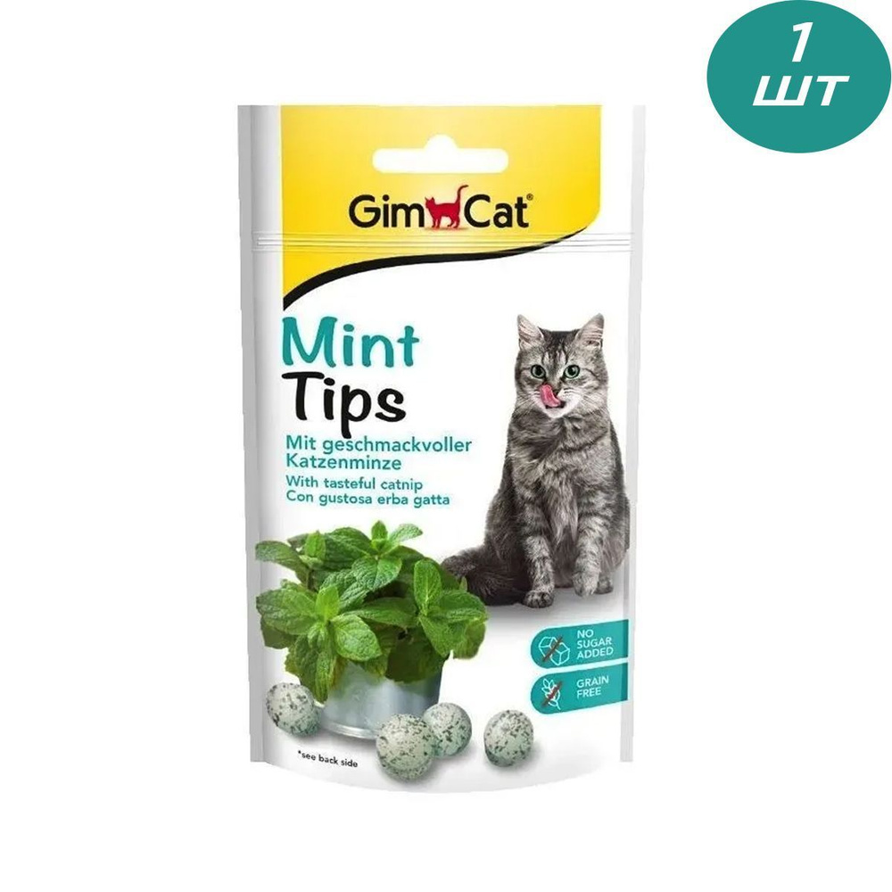 GimCat Mint Tips Лакомство витаминное для кошек с кошачьей мятой, 40г  #1