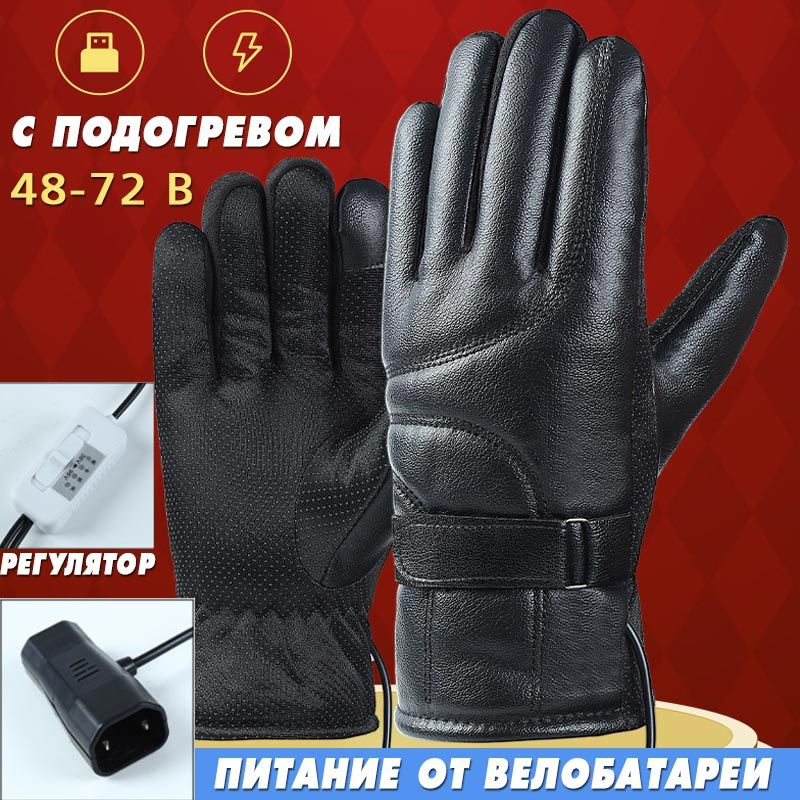 Перчатки #1