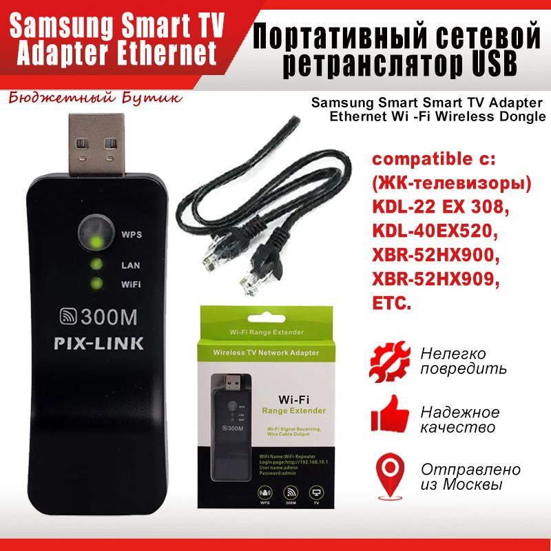 LV-UE01 AP300M. возможностью Smart TV LAN адаптер Ethernet wifi Wi-Fi. USB-концентратор.  #1