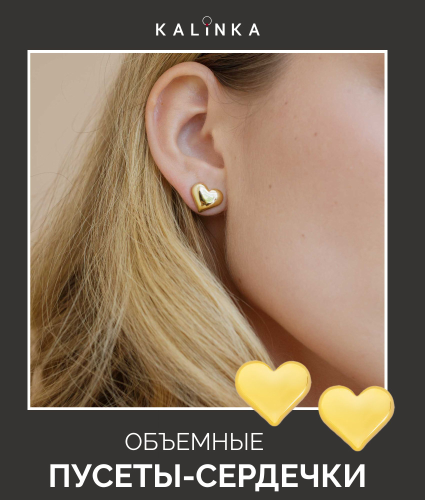 Серьги в форме сердца #1