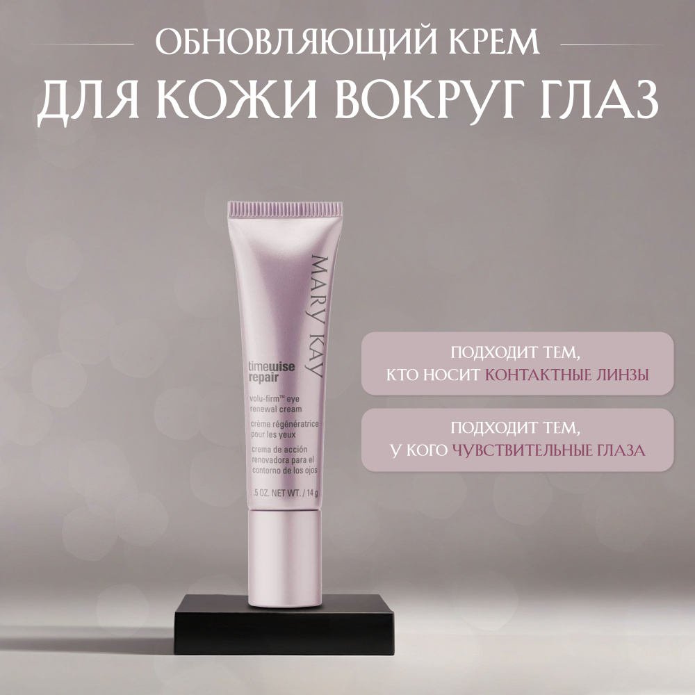 Кремы для лица Mary Kay – купить в интернет-магазине OZON по низкой цене