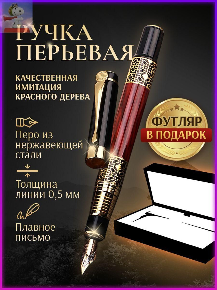 Ручка перьевая подарочная металлическая для подписи в футляре - купить ...