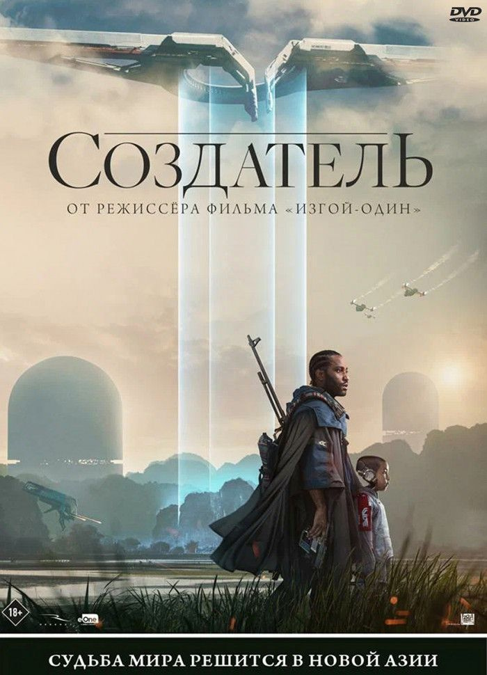 Создатель #1
