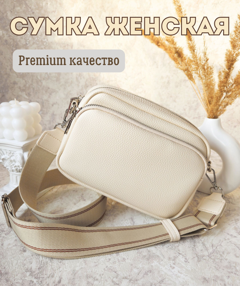 Сумка на плечо - купить с доставкой по выгодным ценам в интернет ...