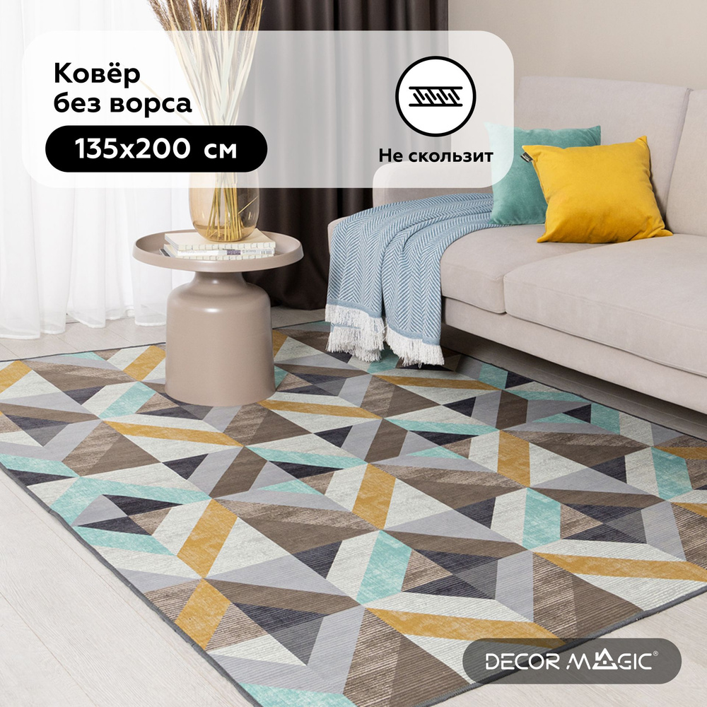 Ковер безворсовый DECOR MAGIC О16К, 200х - купить по выгодной цене в  интернет-магазине OZON (1377132231)