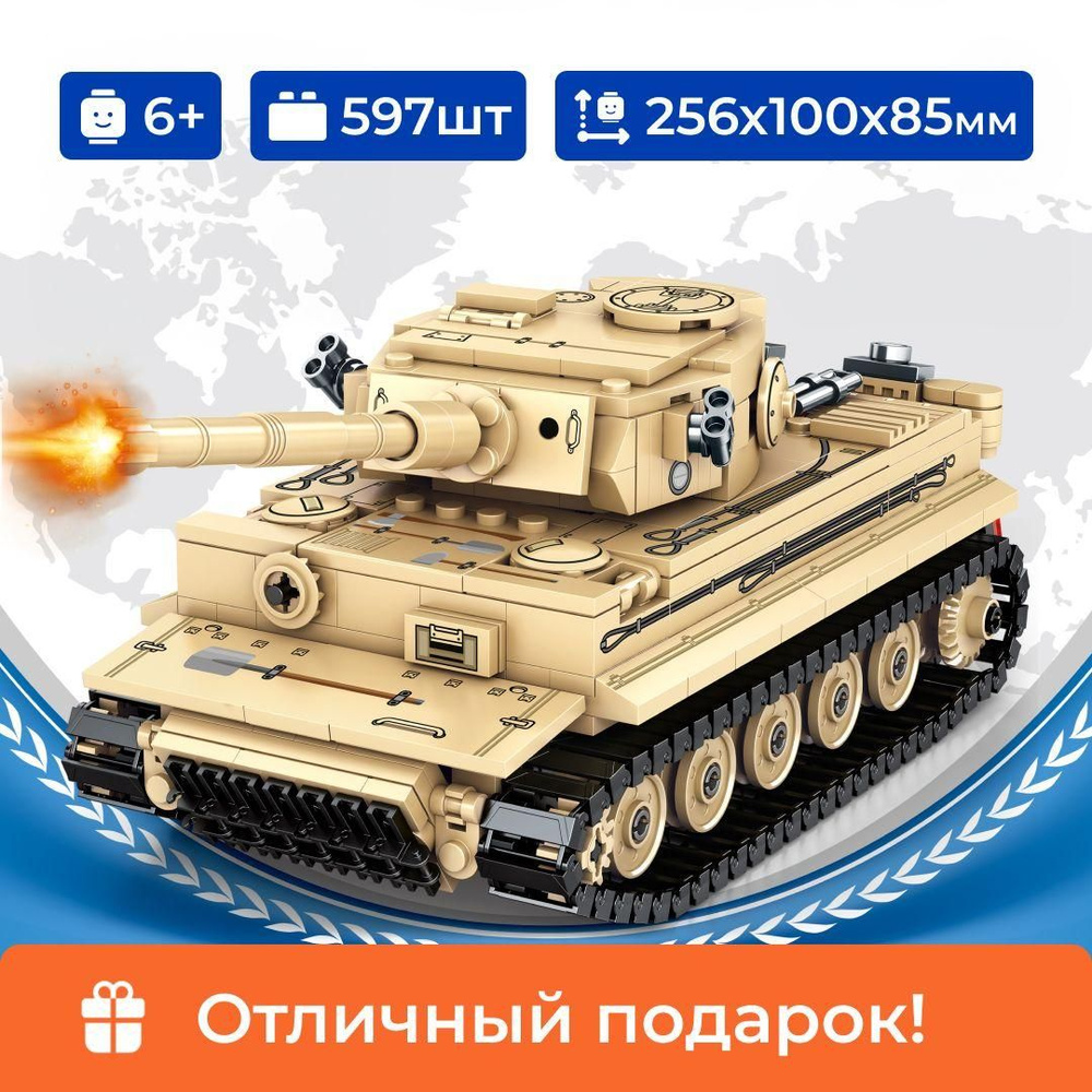Дизайнерская военная техника Танки - купить с доставкой по выгодным ...
