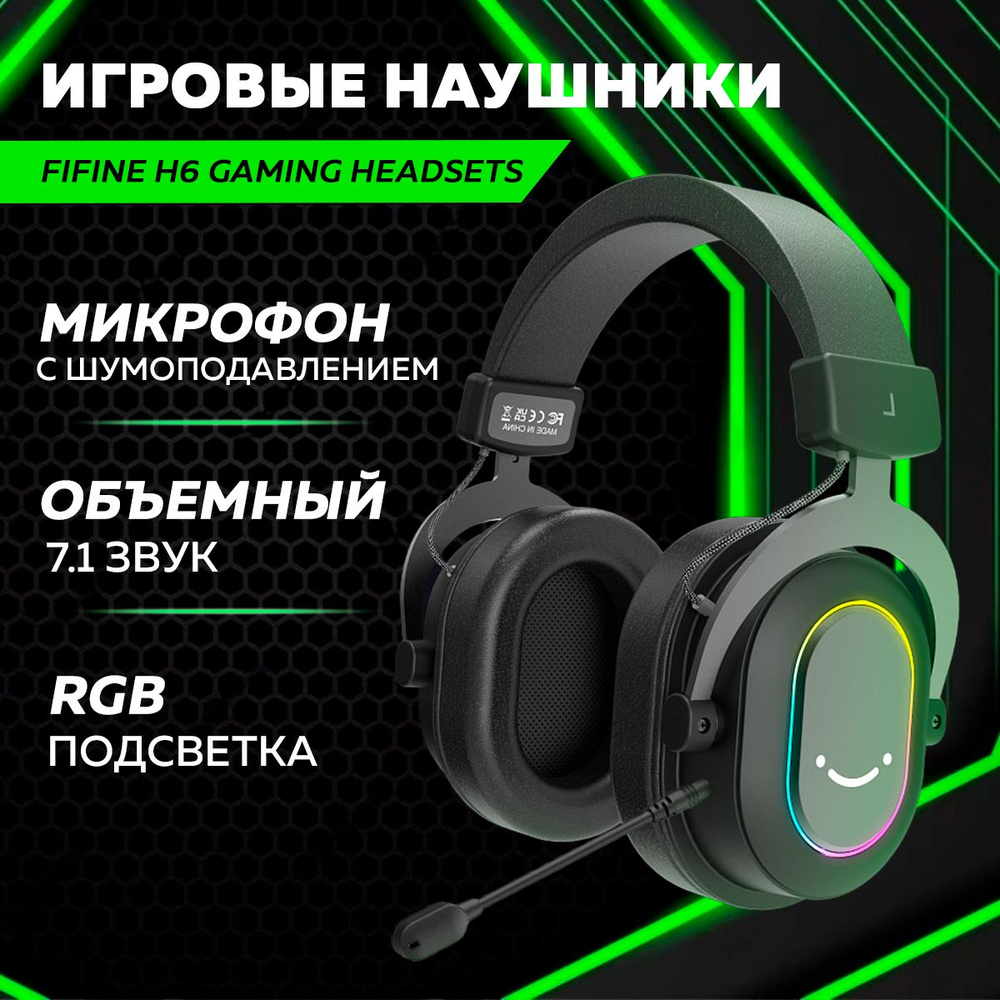 Игровая гарнитура Fifine H6 Gaming Headsets c RGB подсветкой (Black), Полноразмерные игровые наушники, #1