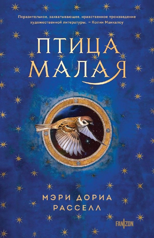 Птица малая #1