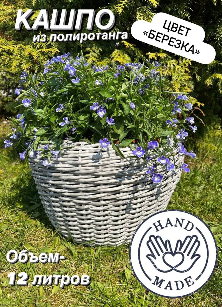 Кашпо из ротанга на улицу - купить с доставкой по выгодным ценам в ...