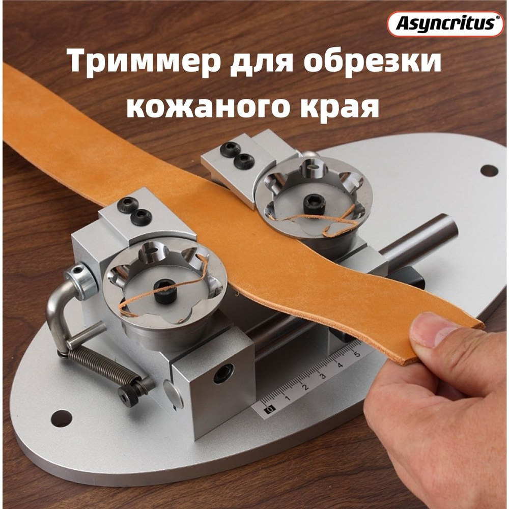 Инструмент для работы с кожей/Французский резак/Машина для обрезки кожи ...