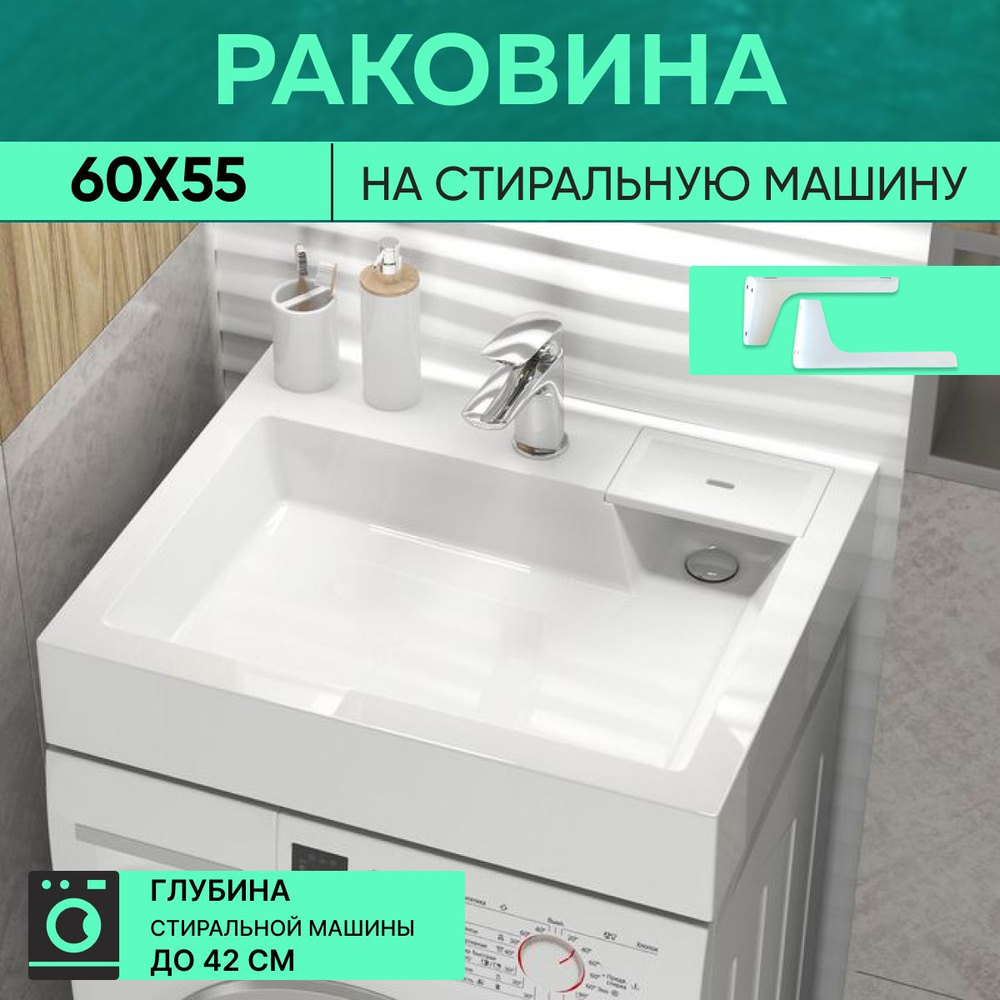 Раковина WindyTech AV62x60 см, белый купить по доступной цене с доставкой в  интернет-магазине OZON (356320529)